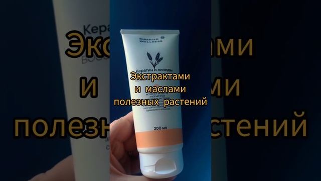 Маска восстанавливающая для волос#женщина #волосы#кератин#масладляволос #красотаволос #маска#красот