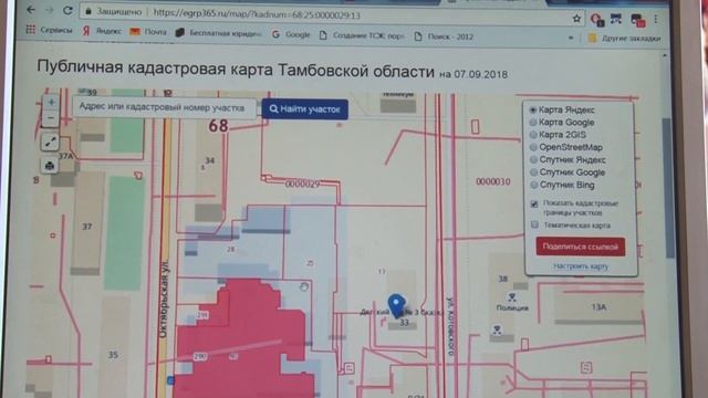 Публичная кадастровая карта – бесплатный сервис от Росреестра