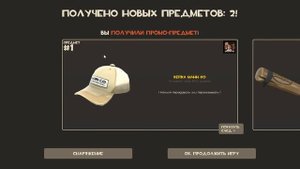 получение премиум аккаунта в Team Fortress 2 (no comens)