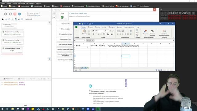 Excel Обучение | Browser Automation Studio Уроки Excel Получение Размеров Столбцов и Строк EXCEL