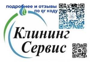 Уборка,клининг после квартирантов в Самаре