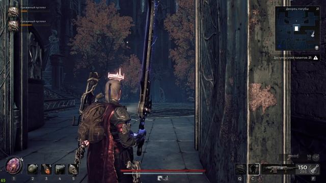 Remnant 2 //Singleplayer//Компания//# 8 смотреть онлайн