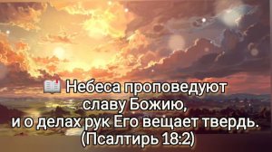 🎼Как прекрасны вверху небеса, среди звёзд ходит плавно луна ...#ХристианскиеПесни#НебеснаяОтчизна#