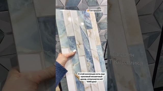 Коллекция Nevada Альма Керамика в бирюзовом цвете видеообзор ( Alma Ceramica) Купить плитку Спб