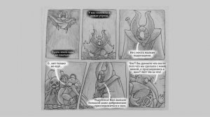 Hollow Knight. Комикс. ГРЯЗЬМУТ и КРЕПОСТЬ. Comics