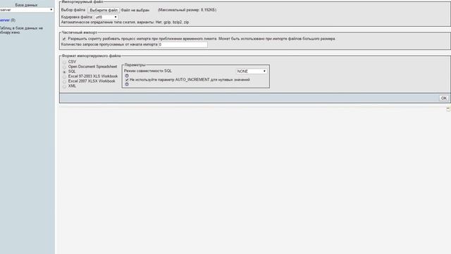 Урок 2 Загрузка Базы данных в Xampp смотреть онлайн