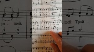 Басовая партия. Херувимская муз. А. Денисова
