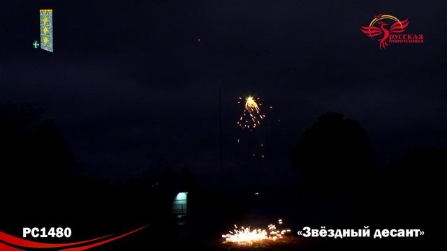 Летающий фейерверк РС1480 Звездный десант (батарея из 8 вертушек)