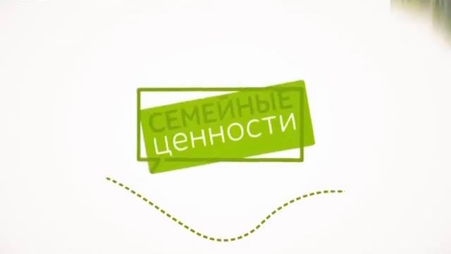 Семейные ценности. Матез смотреть онлайн