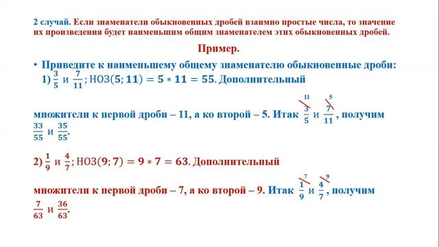 Математика, 5 класс, ІІ четверть