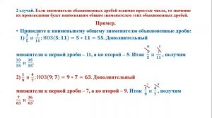 Математика, 5 класс, ІІ четверть