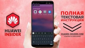 Как сканировать QR код на телефоне Honor и Huawei | Встроенные способы + сторонние приложения