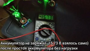 Испытание li-ion аккумуляторной сборки для автодома