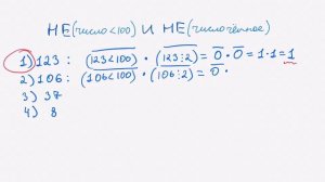 Информатика ОГЭ. № 142 | Решение задачи.