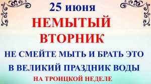 25 июня Петров День. Что нельзя делать 25 июня. Народные традиции и приметы