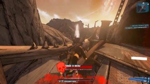 Borderlands 2 Гайд оплот бесконечности №1