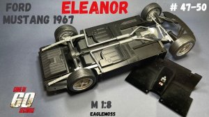 Сборка Ford Mustang Eleanor 1967 / Номера 47-50 / Eaglemoss
