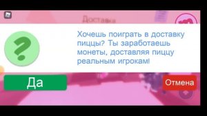 КАК ЗАРАБОТАТЬ МОНЕТЫ В МИПСИТИ РОБЛОКС \ MEEPCITY ROBLOX