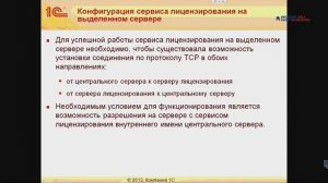 Андрей Аристархов 1С. "Работа 1С:Предприятие 8 в облач