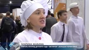 Региональный чемпионат «Будущие профессионалы 5+».