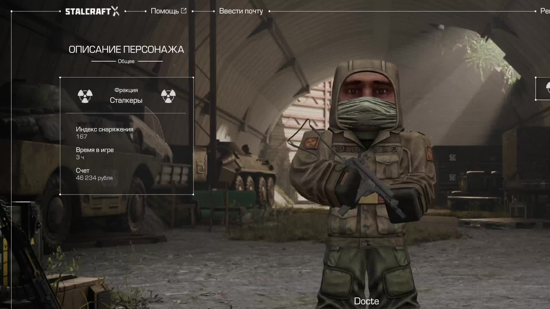 играем в игры