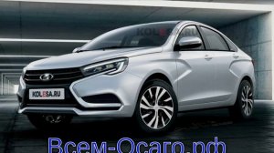 АвтоВАЗ начнет выпускать рестайлинговые Весты с 26 апреля (но — «по чайной ложке»)