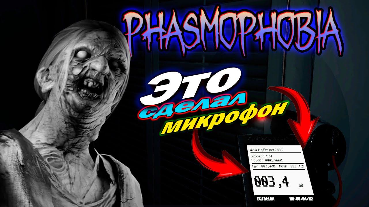 PHASMOPHOBIA ► Не умею определять | ФАЗМОФОБИЯ СОЛО КОШМАР