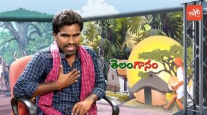 Excellent Song On Study | Folk Songs Telugu | Telangana Folk Singer Rambabu Songs | YOYO TV Music