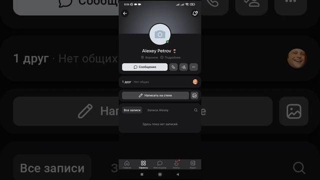 Как установить эмодзи статус в ВК на телефоне смотреть онлайн