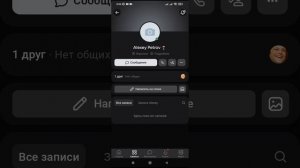 Как установить эмодзи статус в ВК на телефоне