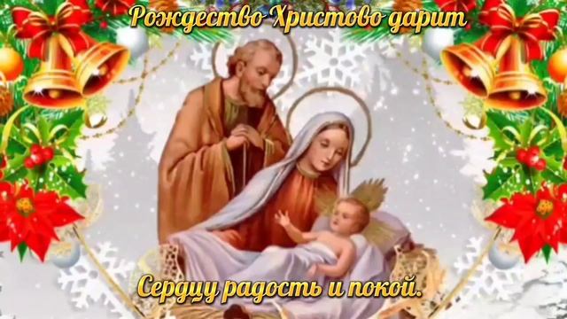 Рождество Христово! С Рождеством Христовым! Красивое поздравление на Рождество. 7 января 2023