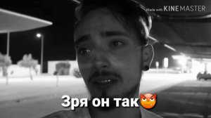 Эдисон и жека-10 лет спустя❤