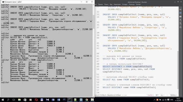 SQL для начинающих. Дублирующиеся строки из результатов выборки SQL запрос SELECT DISTINCT и ALL