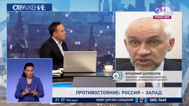 В.Л. Шаповалов на канале ОТР. ОТРажение. Противостояние: Россия и Запад. "Кто и когда нас стравил"