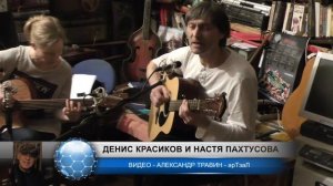 Медведица - "Перекати поле" в гостях у Рудольфа Фукса. Видео - Александр Травин арТзаЛ