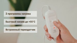 Электрогрелка EcoSapiens Экогрейка 30х40 см, бежевая