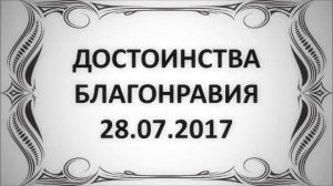 Достоинства благонравия || Абу Яхья Крымский