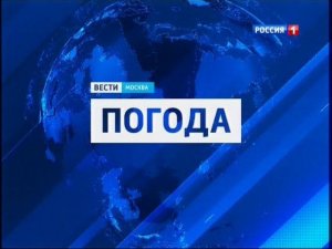 "Вести Москва. Погода" новая графика