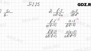 № 2.25 - Алгебра 8 класс Мордкович