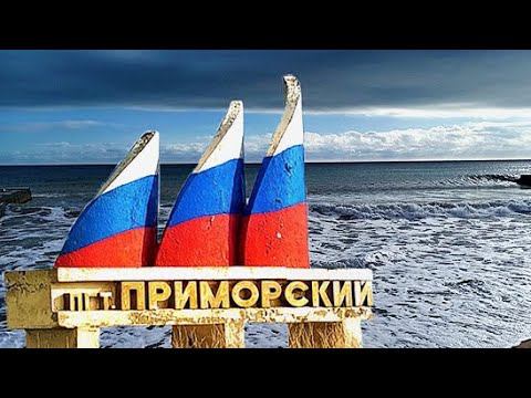ПРИМОРСКИЙ. КРЫМ. Тихий, уютный, посёлок. #Крым, #Приморский, #жизньвкрыму