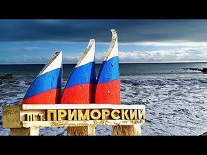 ПРИМОРСКИЙ. КРЫМ. Тихий, уютный, посёлок. #Крым, #Приморский, #жизньвкрыму