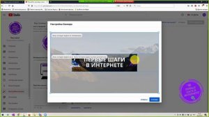 Урок №3. Создание логотипа и шапки канала. Загружаем видео на свой канал YouTube.