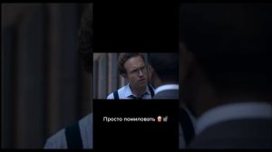 #Просто помиловать💥 наслаждайтесь просмотром кинофильма😍