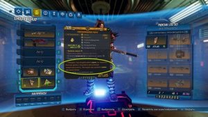 Зейн и тотальное разрушение | Borderlands 3