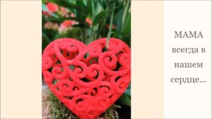 Мама - 2 года с нами нет тебя/ Автор Elena Krieger/ Фото Автора