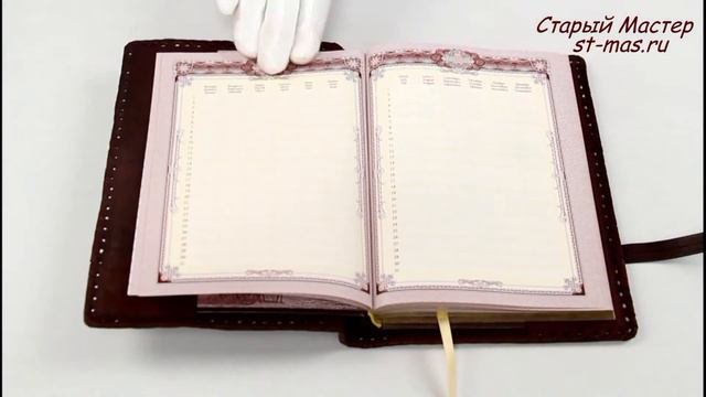 Корпоративный ежедневник