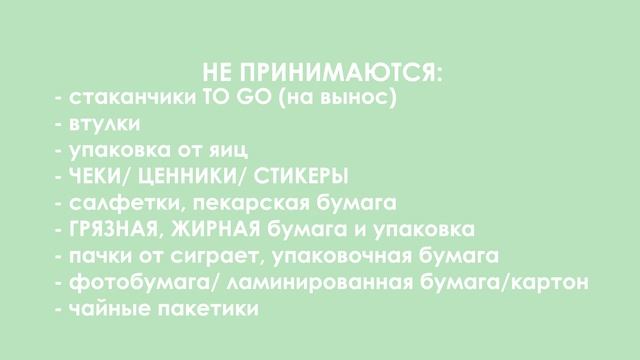 #3 Как сортировать ВТОРСЫРЬЁ - макулатура и тетрапак/Zero waste/РАЗДЕЛЬНЫЙ СБОР ДОМА/ RECYCLING смотреть онлайн