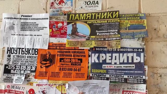 Расклеиваю объявления об аренде PlayStation на подъездах смотреть онлайн