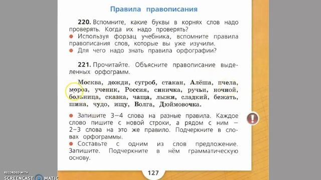 Правила правописания. смотреть онлайн