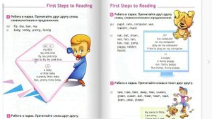 Spotlight- 2. Чтение стр 67 (141) упр 4 / Английский в фокусе 2 класс. FIRST STEPS TO READING.
